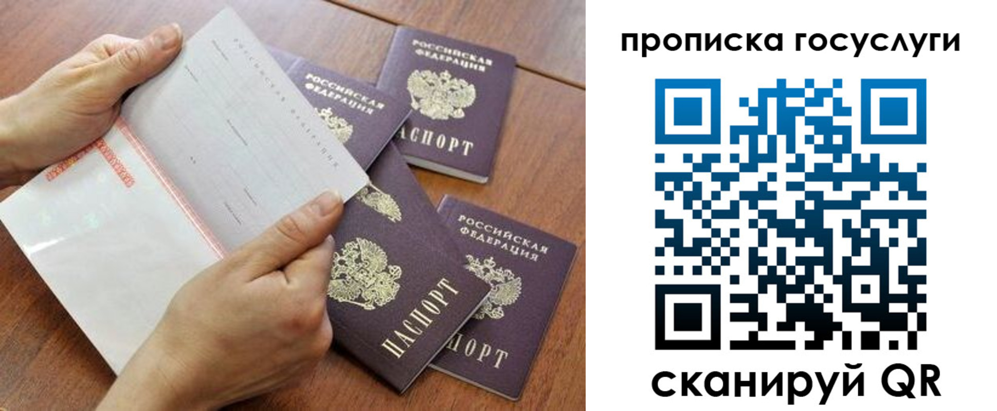 временная регистрация законно в Невьянске