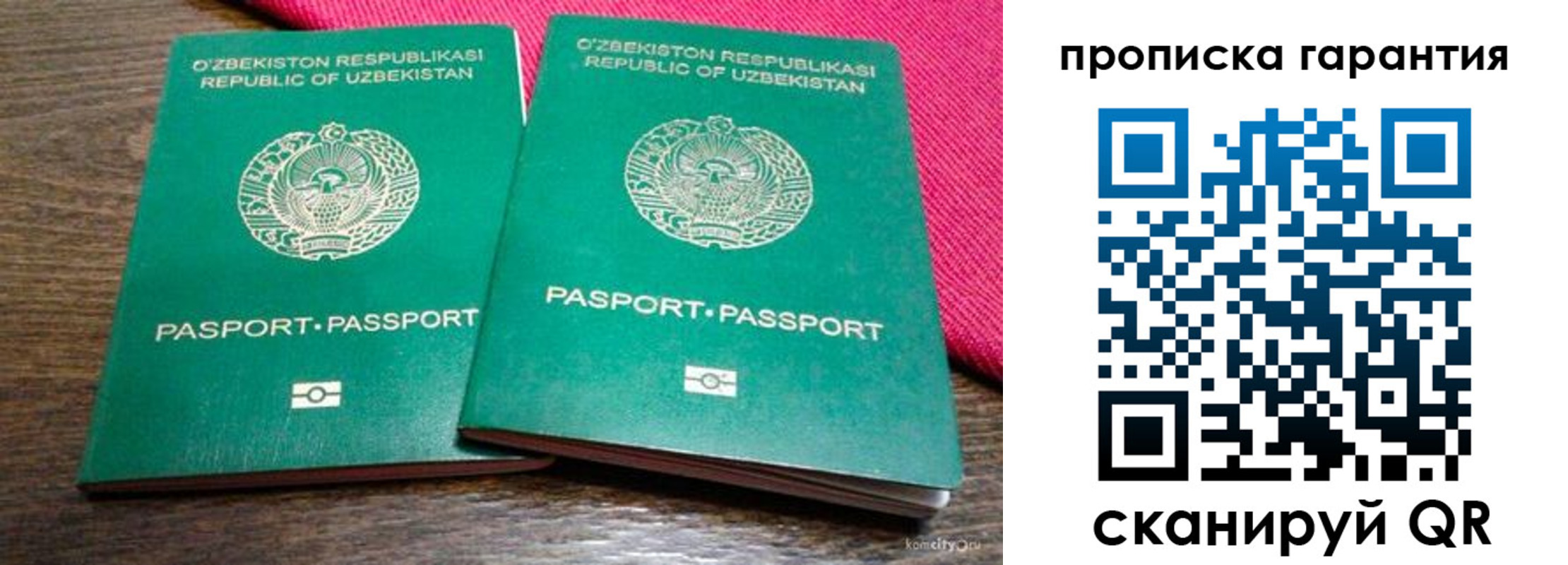 прописка в квартире в Невьянске
