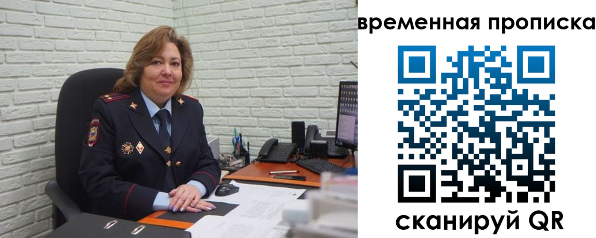 временная регистрация для школы в Невьянске