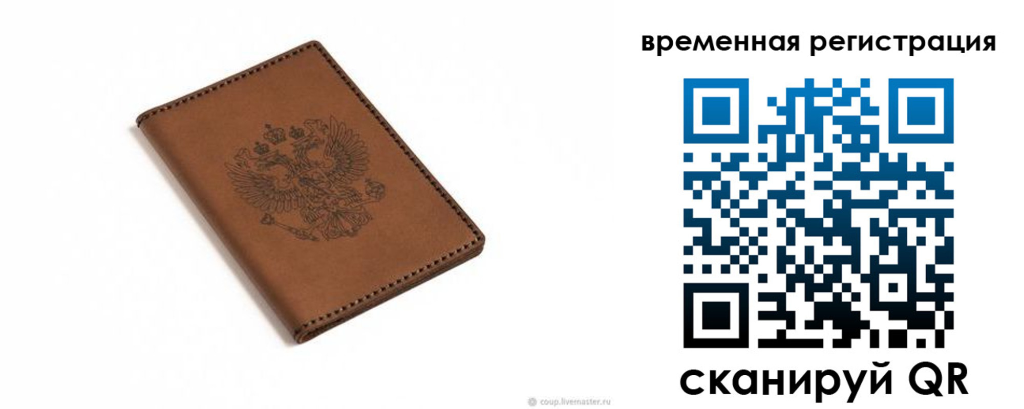 временная регистрация поиск в Невьянске