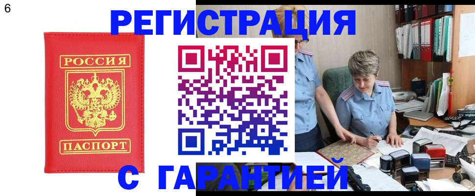 временная регистрация поиск в Невьянске