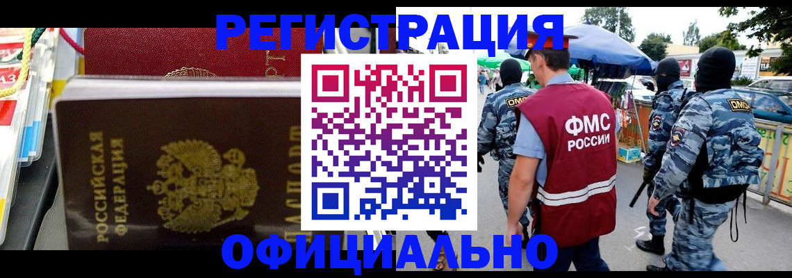 прописка регистрация в Невьянске