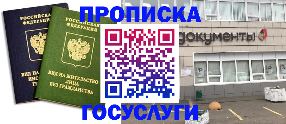 прописка для работы в Невьянске