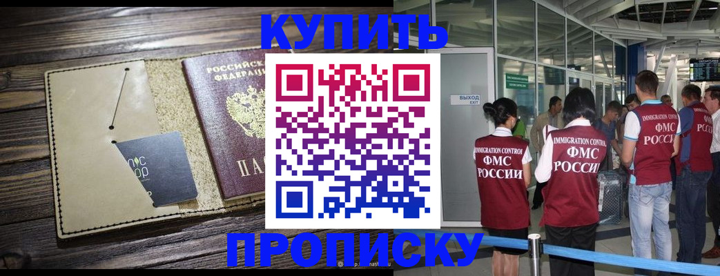 прописка регистрация в Невьянске